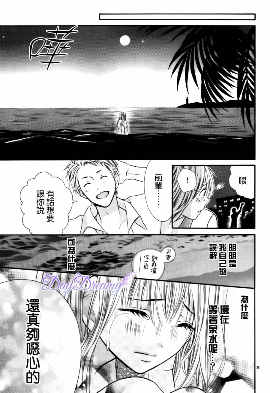 真夏的恶作剧韩漫全集-全一话无删减无遮挡章节图片 
