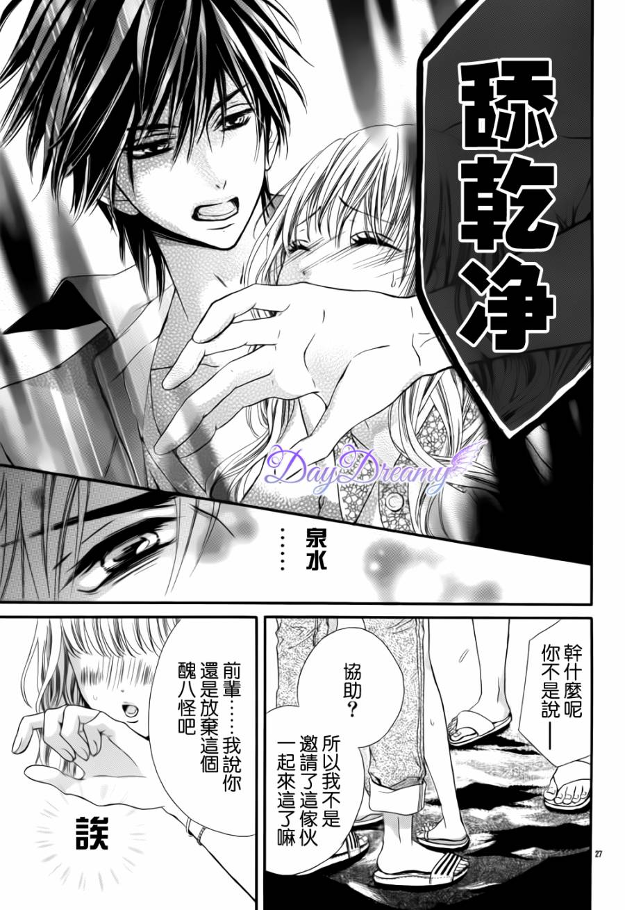 真夏的恶作剧韩漫全集-全一话无删减无遮挡章节图片 