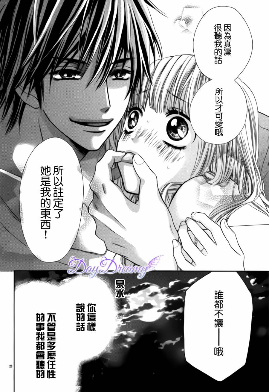 真夏的恶作剧韩漫全集-全一话无删减无遮挡章节图片 