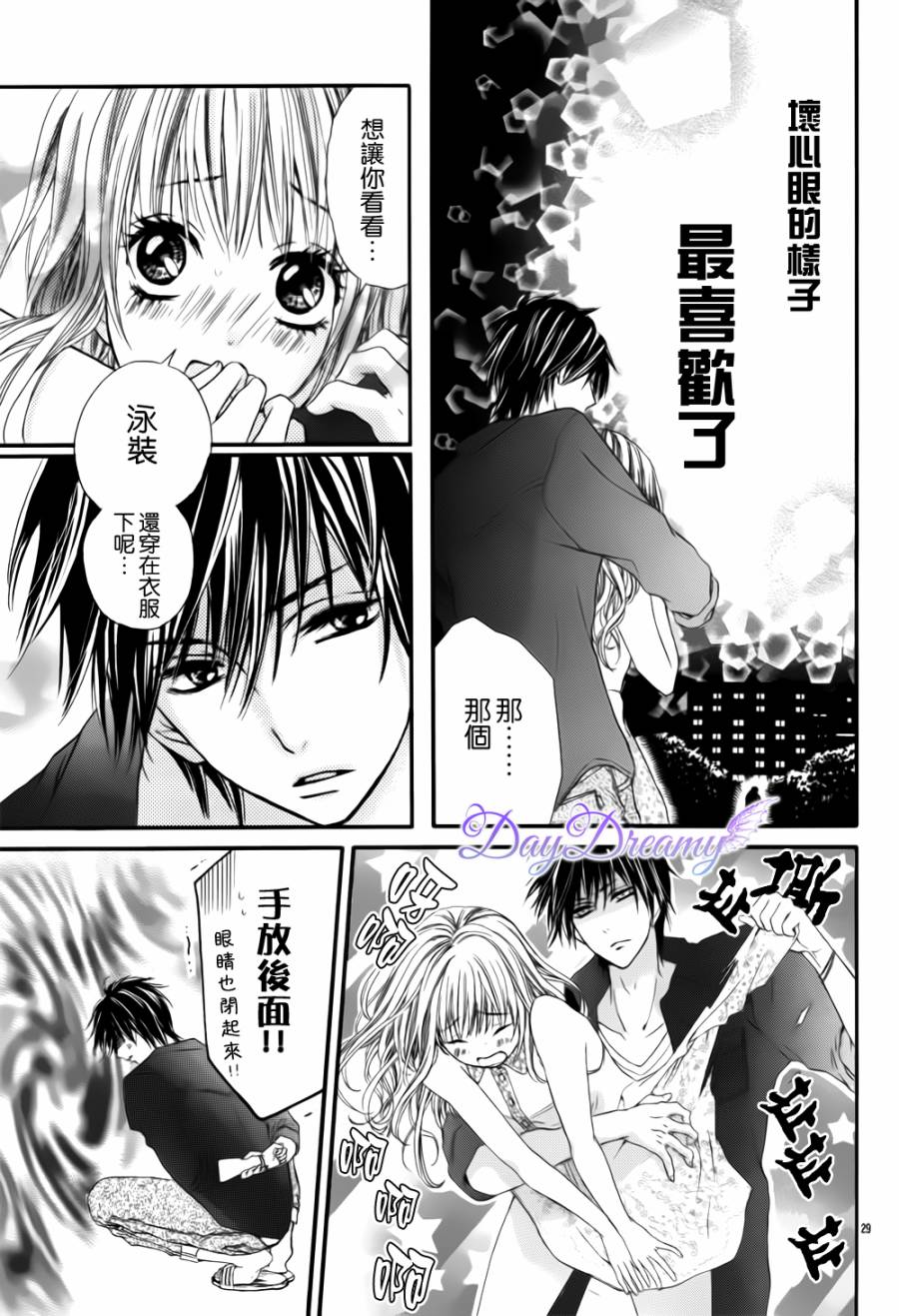 真夏的恶作剧韩漫全集-全一话无删减无遮挡章节图片 