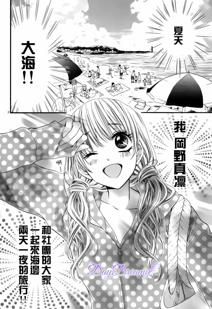 真夏的恶作剧韩漫全集-全一话无删减无遮挡章节图片 