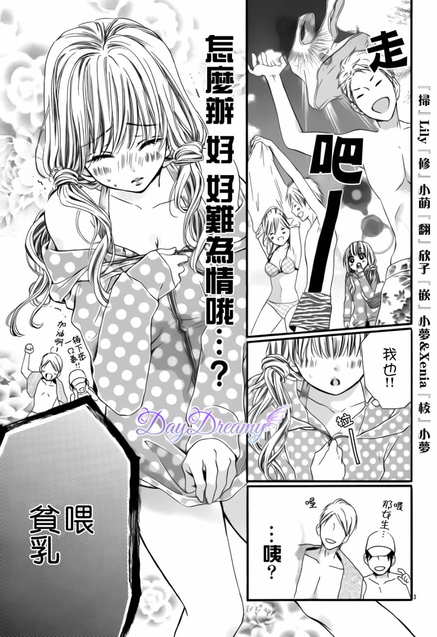 真夏的恶作剧韩漫全集-全一话无删减无遮挡章节图片 