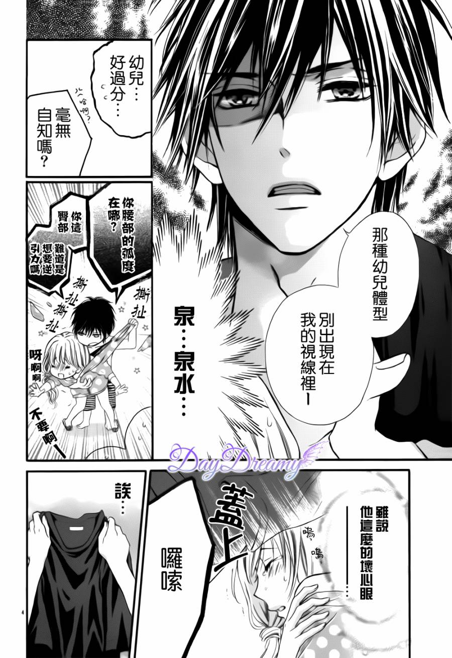 真夏的恶作剧韩漫全集-全一话无删减无遮挡章节图片 