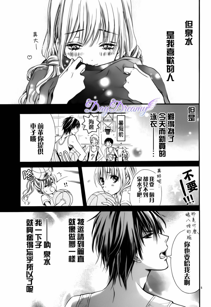 真夏的恶作剧韩漫全集-全一话无删减无遮挡章节图片 