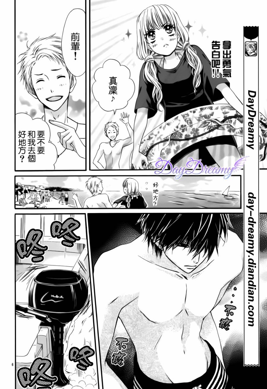 真夏的恶作剧韩漫全集-全一话无删减无遮挡章节图片 