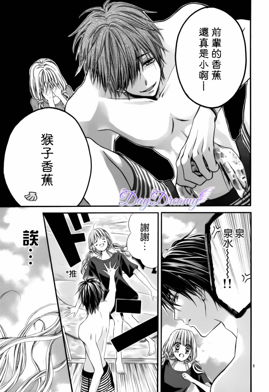 真夏的恶作剧韩漫全集-全一话无删减无遮挡章节图片 