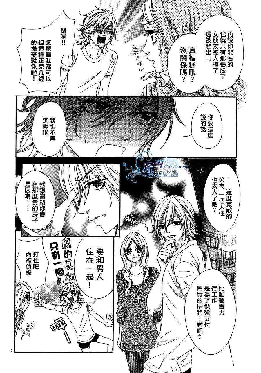 家有型男韩漫全集-全一话无删减无遮挡章节图片 