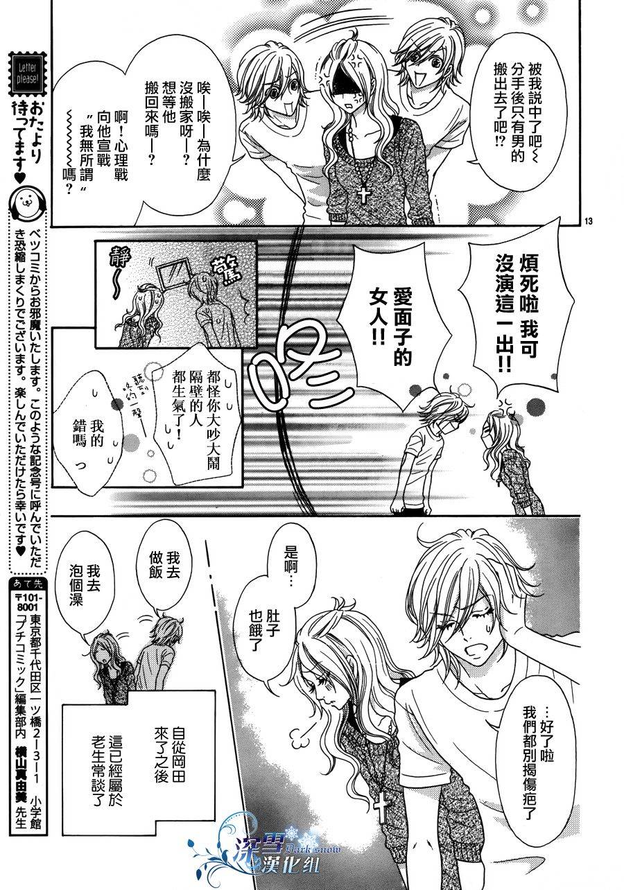 家有型男韩漫全集-全一话无删减无遮挡章节图片 