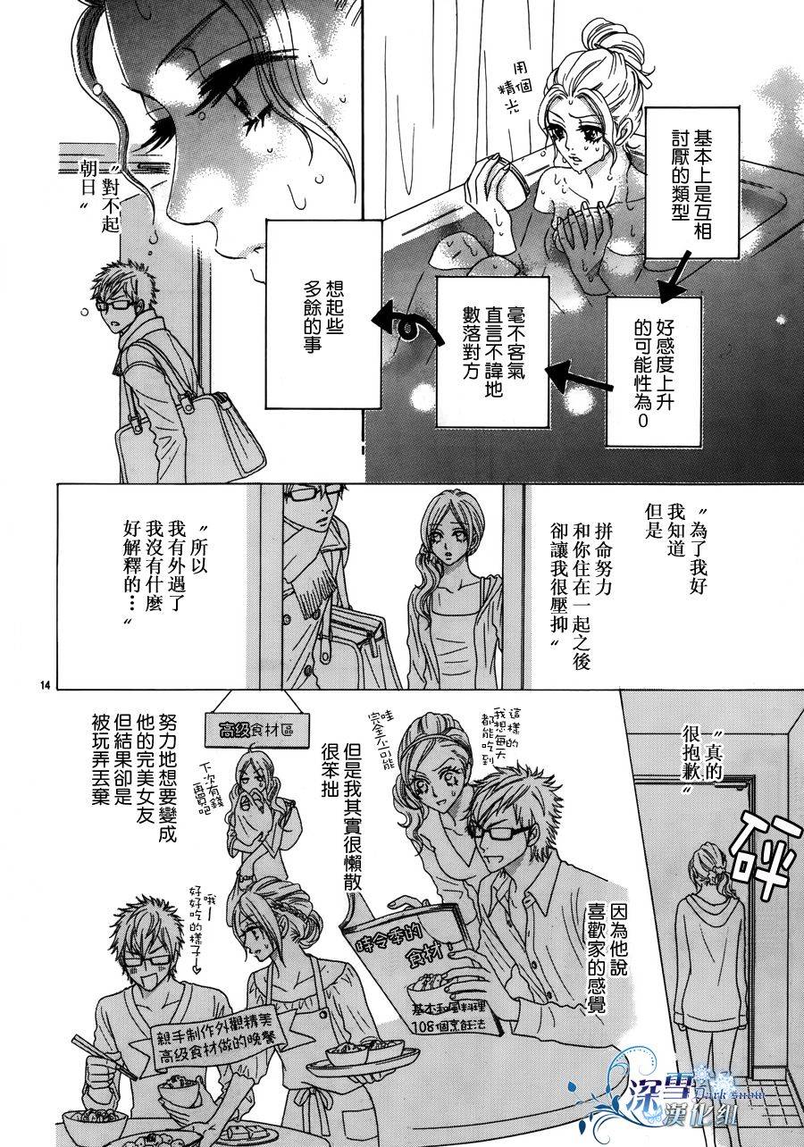 家有型男韩漫全集-全一话无删减无遮挡章节图片 