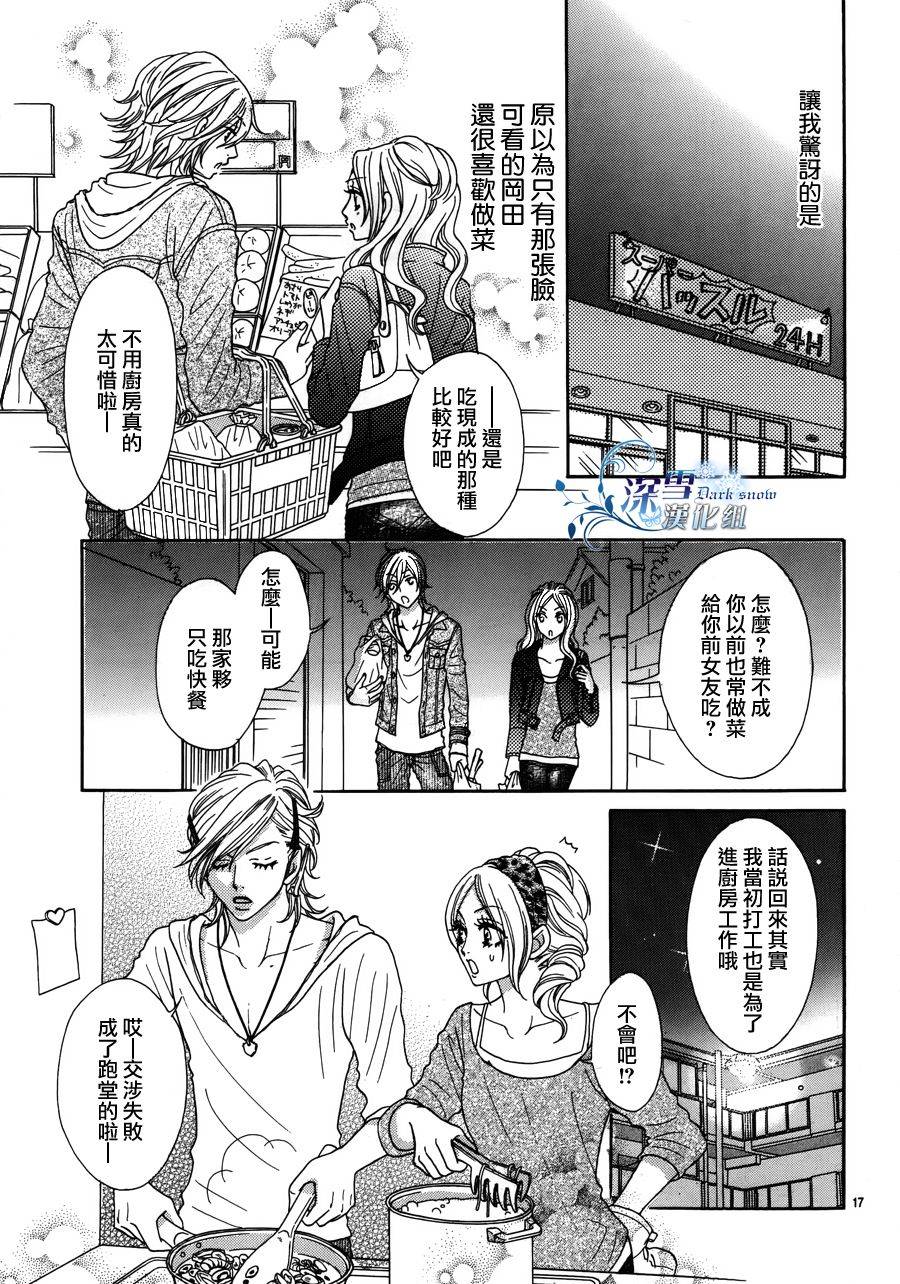 家有型男韩漫全集-全一话无删减无遮挡章节图片 