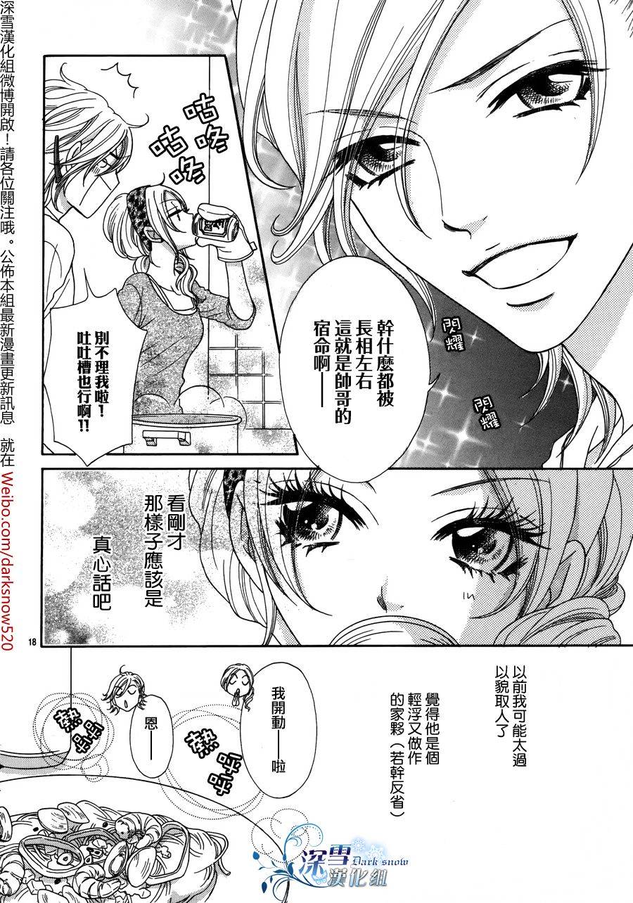 家有型男韩漫全集-全一话无删减无遮挡章节图片 