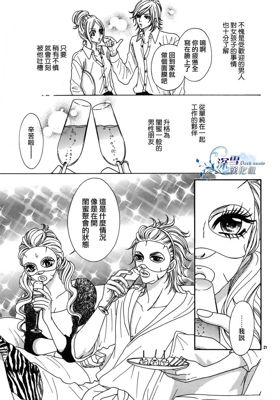 家有型男韩漫全集-全一话无删减无遮挡章节图片 