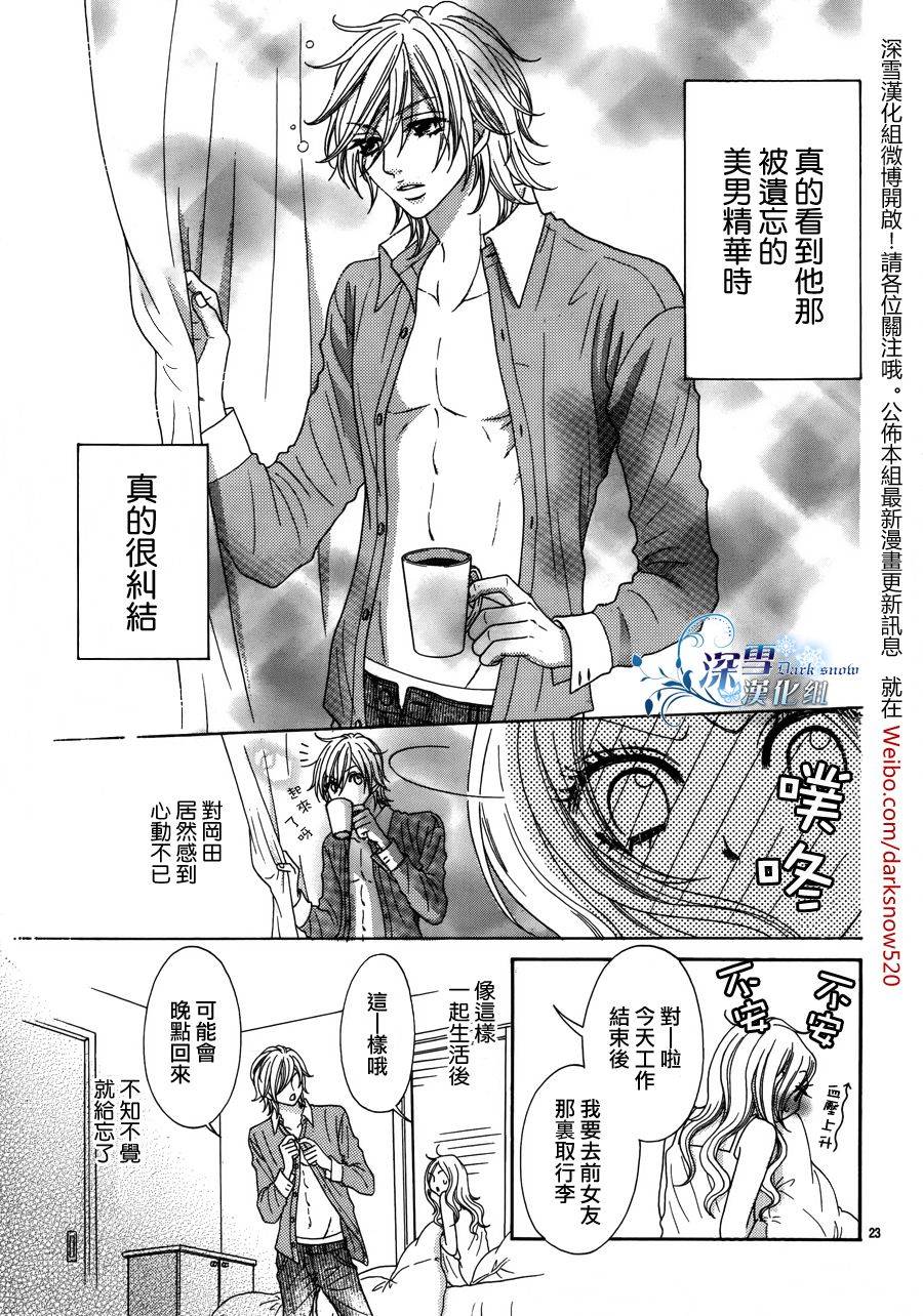 家有型男韩漫全集-全一话无删减无遮挡章节图片 