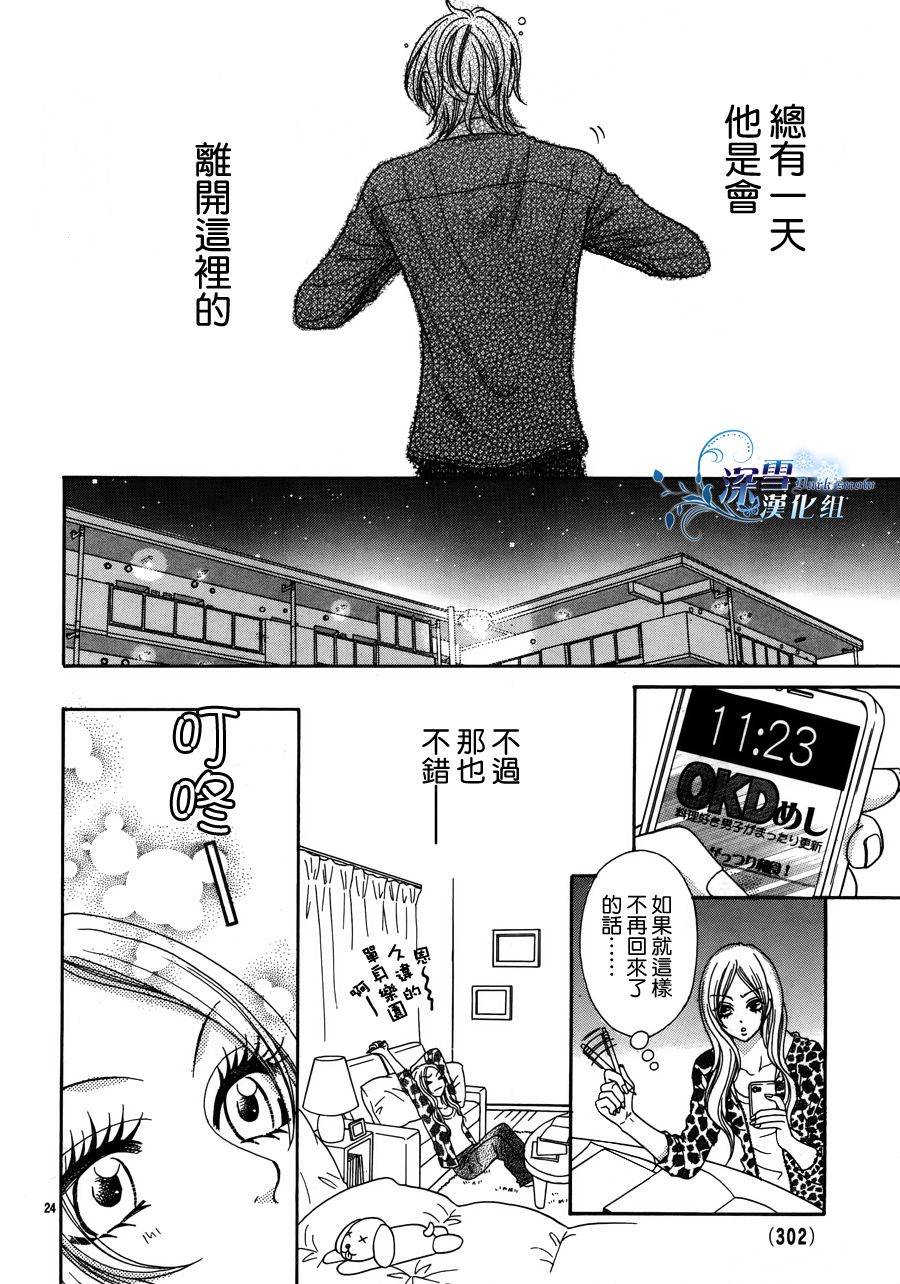 家有型男韩漫全集-全一话无删减无遮挡章节图片 