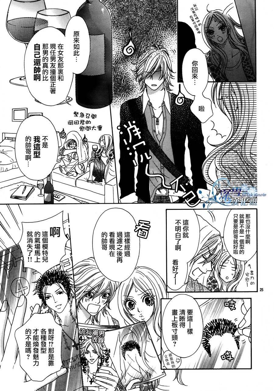 家有型男韩漫全集-全一话无删减无遮挡章节图片 