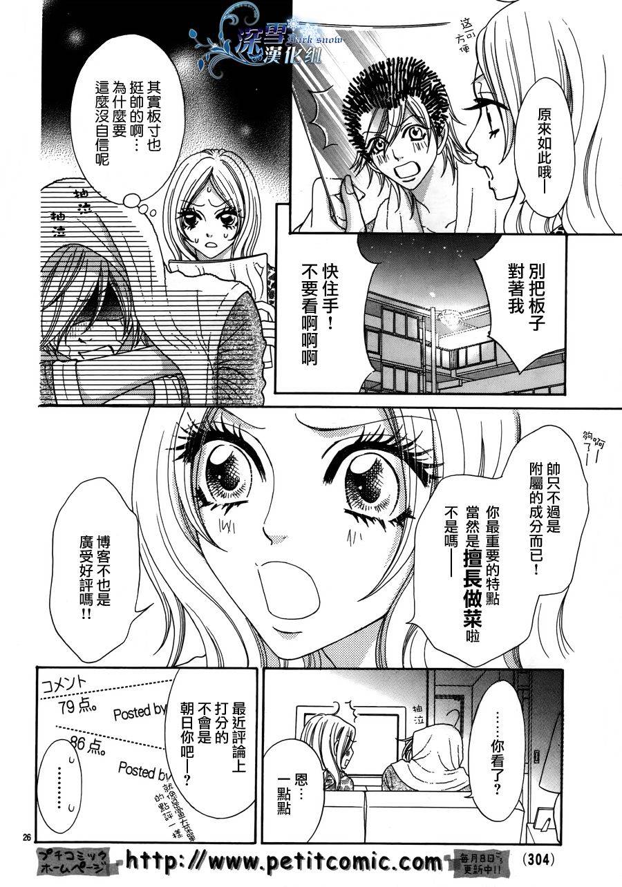 家有型男韩漫全集-全一话无删减无遮挡章节图片 