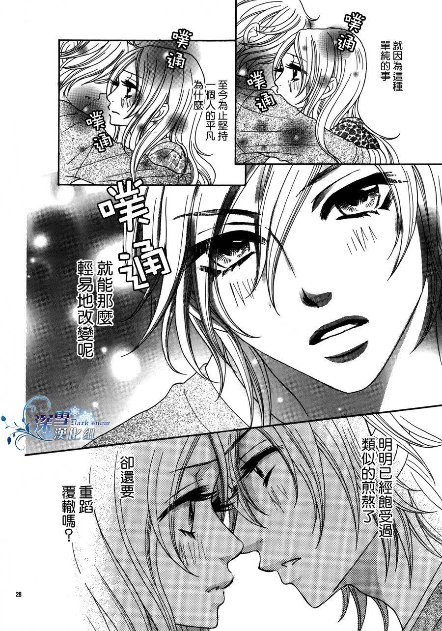 家有型男韩漫全集-全一话无删减无遮挡章节图片 