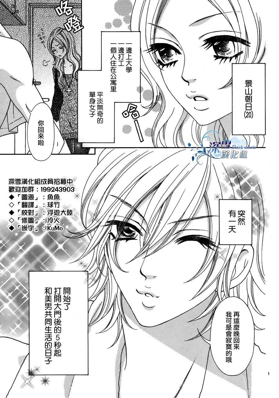 家有型男韩漫全集-全一话无删减无遮挡章节图片 