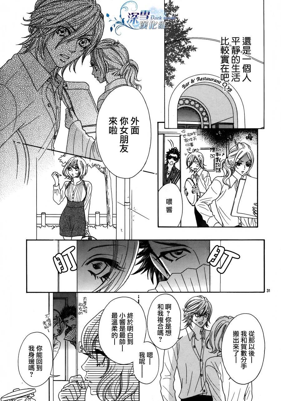 家有型男韩漫全集-全一话无删减无遮挡章节图片 