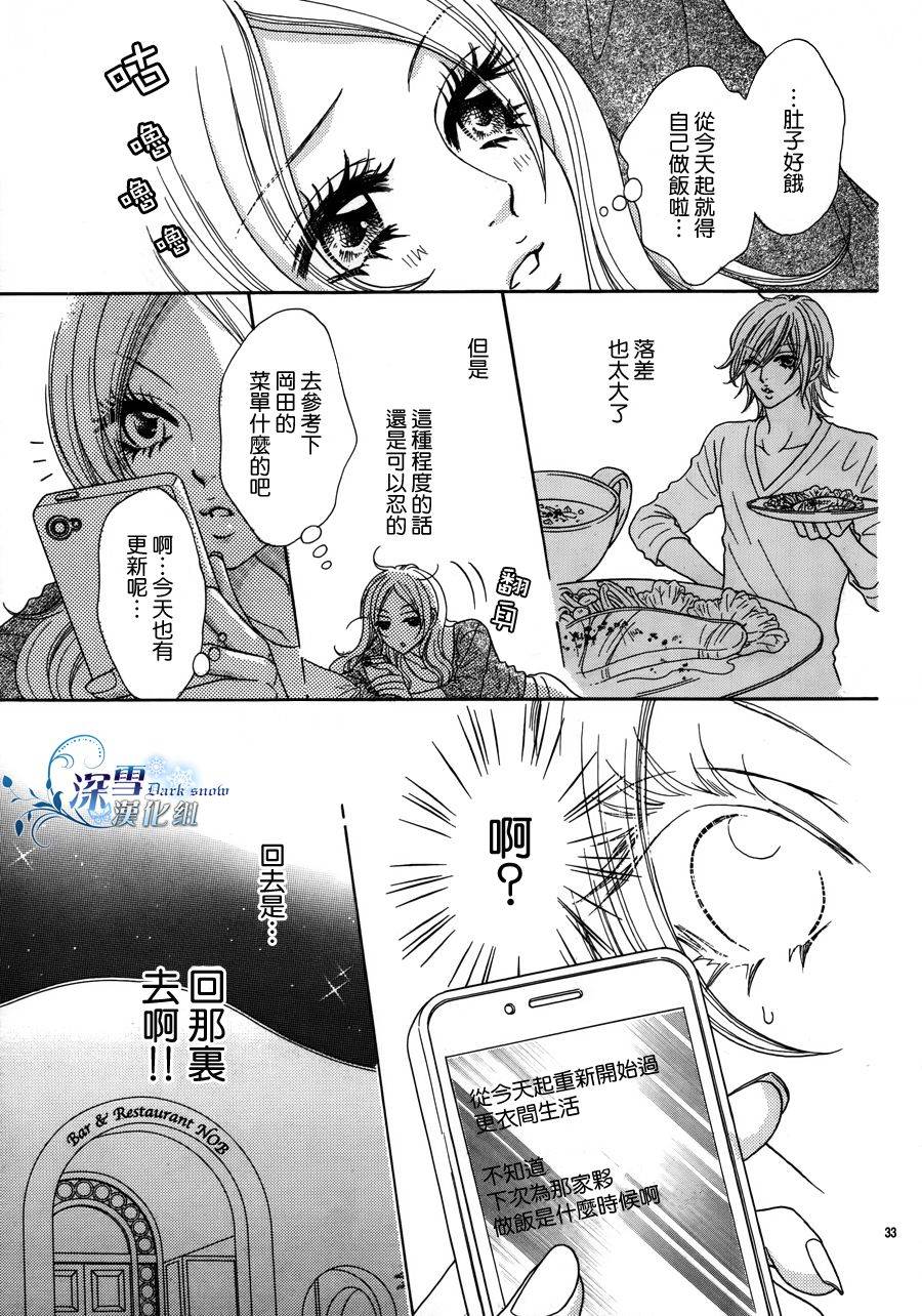家有型男韩漫全集-全一话无删减无遮挡章节图片 