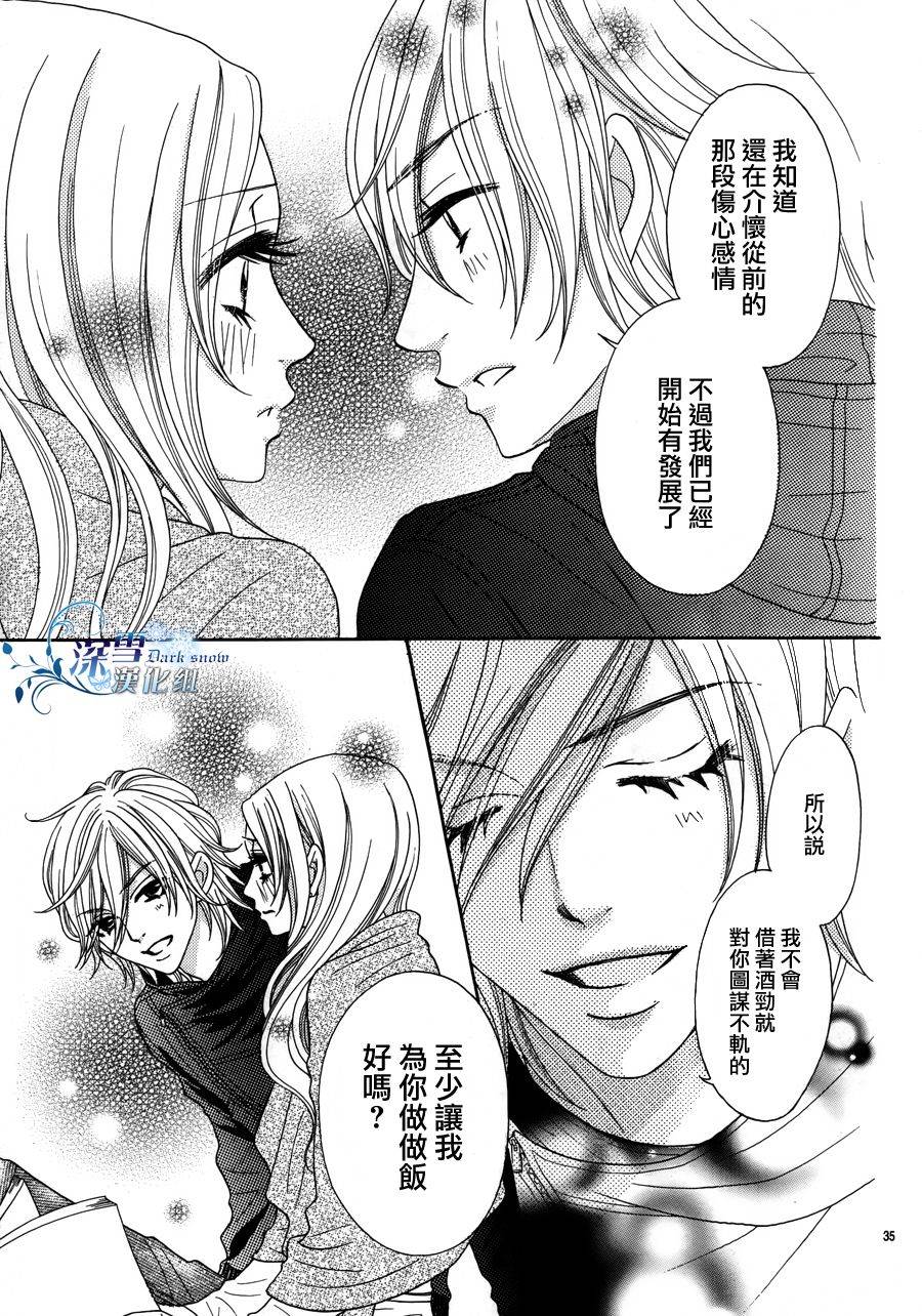 家有型男韩漫全集-全一话无删减无遮挡章节图片 