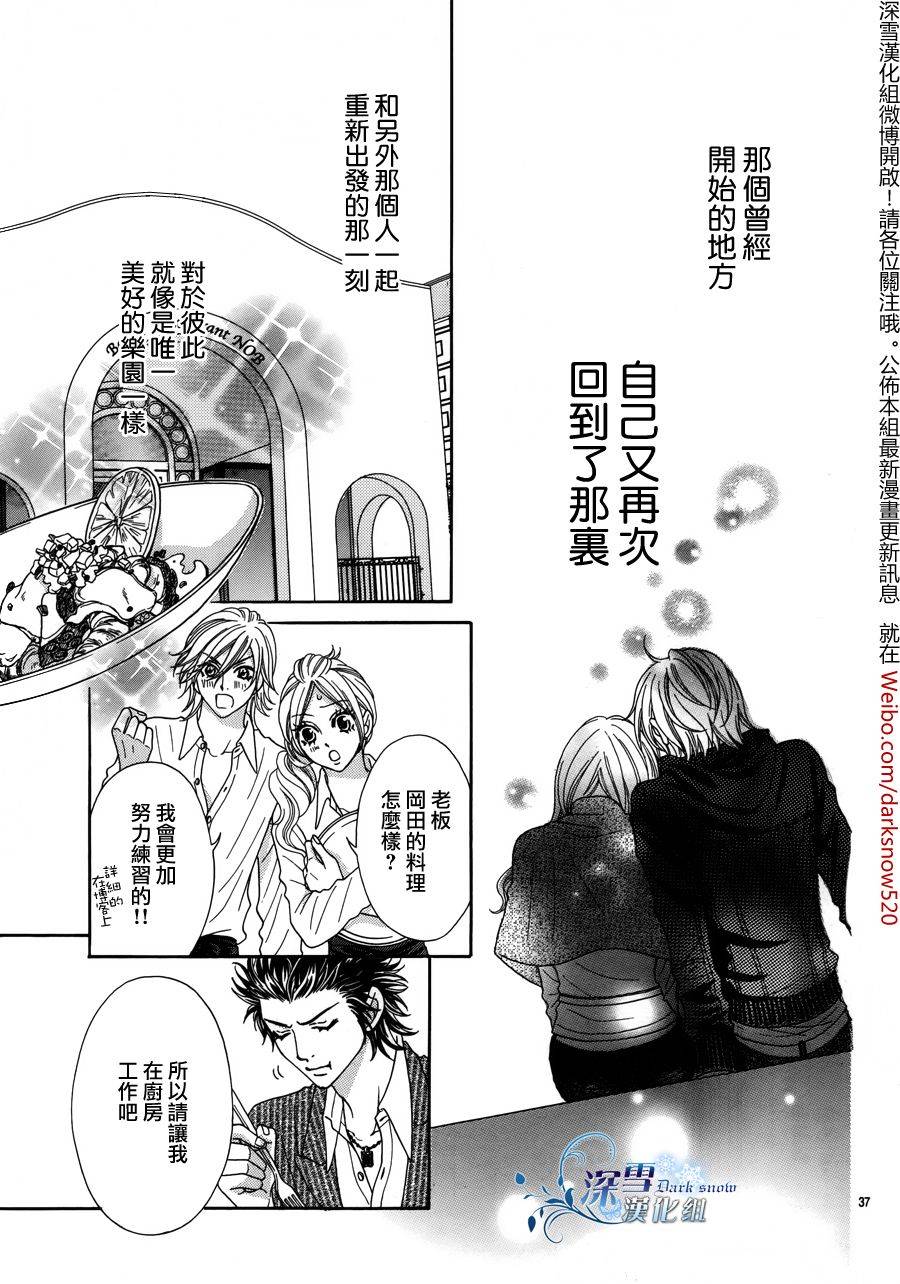 家有型男韩漫全集-全一话无删减无遮挡章节图片 