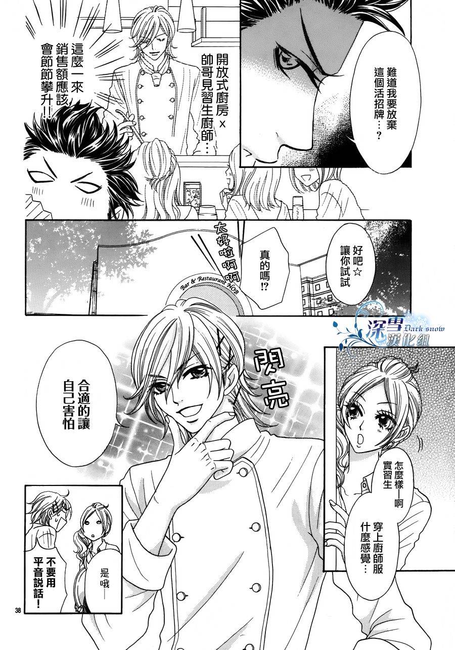 家有型男韩漫全集-全一话无删减无遮挡章节图片 