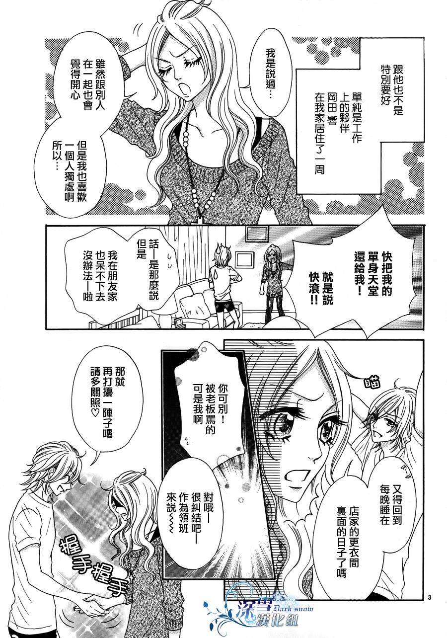 家有型男韩漫全集-全一话无删减无遮挡章节图片 