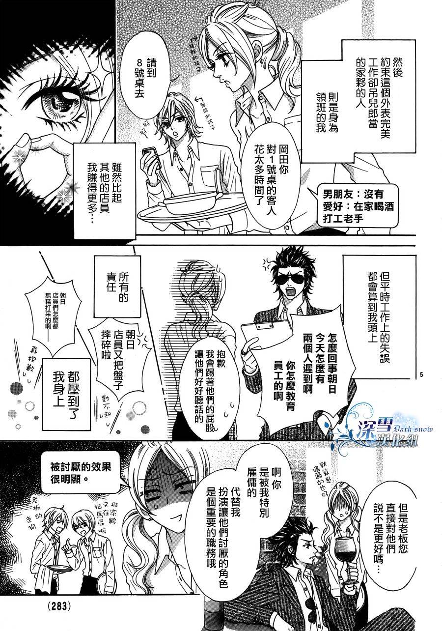 家有型男韩漫全集-全一话无删减无遮挡章节图片 