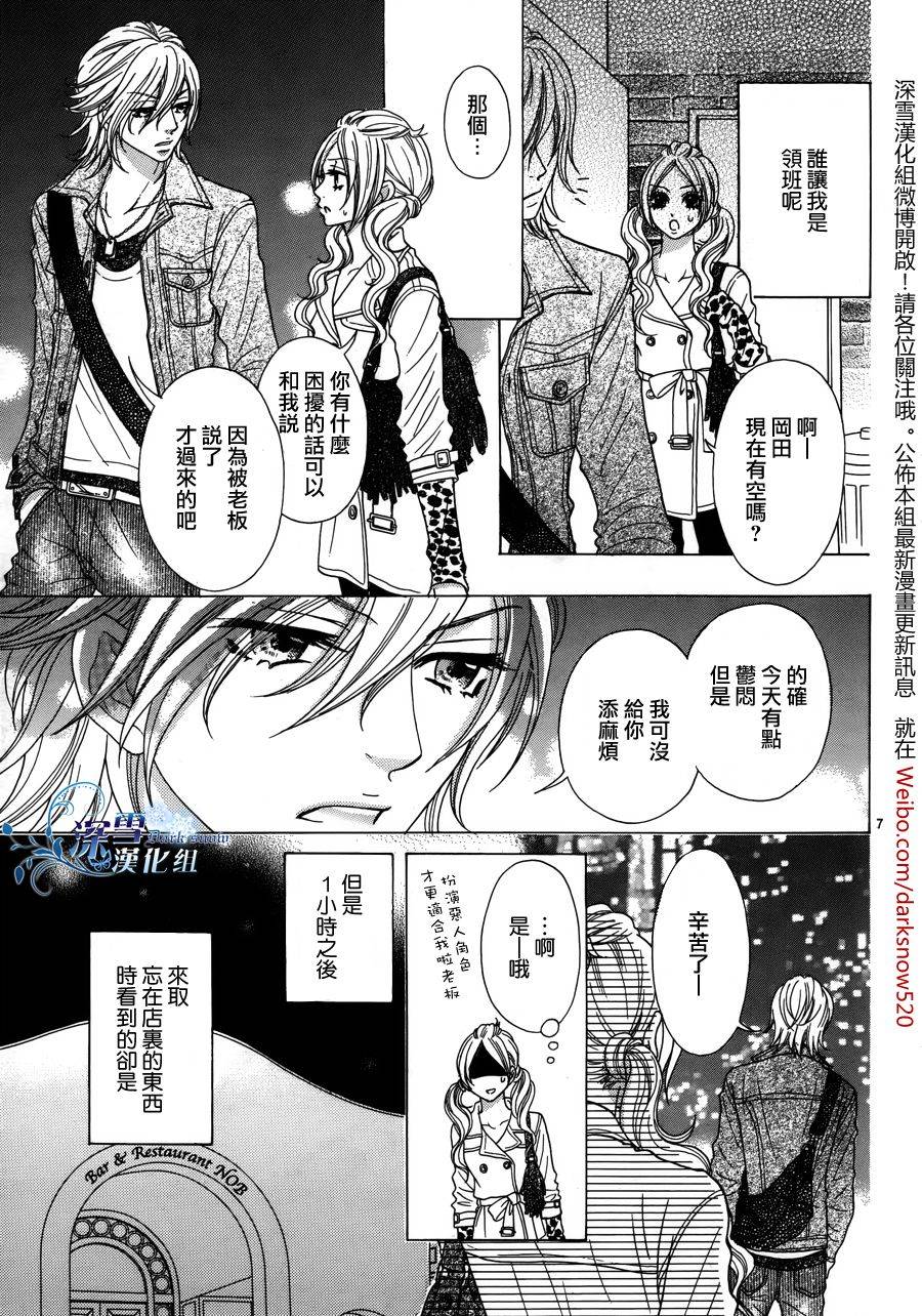 家有型男韩漫全集-全一话无删减无遮挡章节图片 