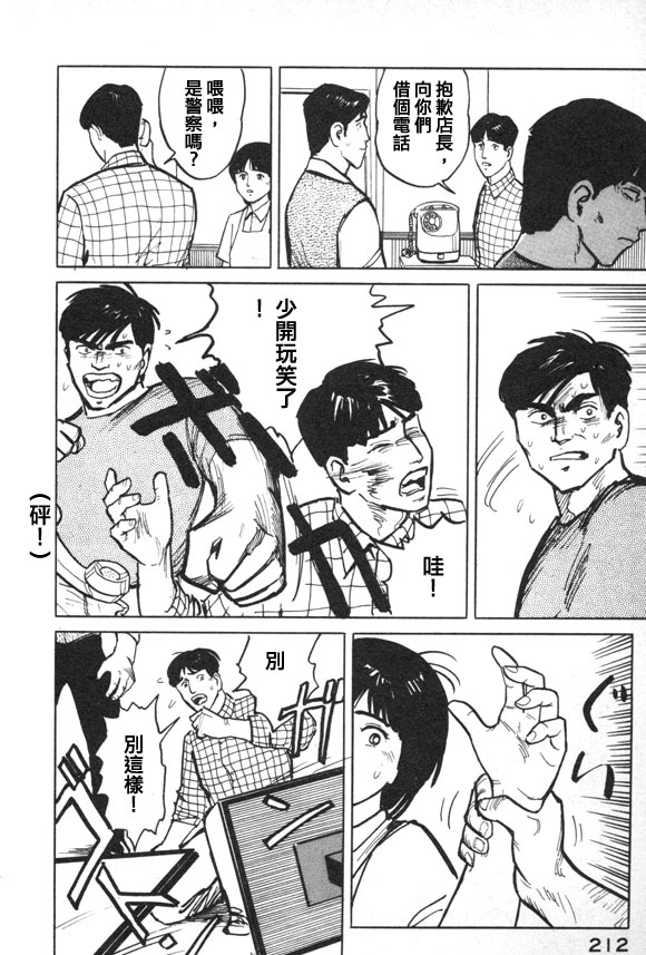 有风子在的店韩漫全集-最终话无删减无遮挡章节图片 