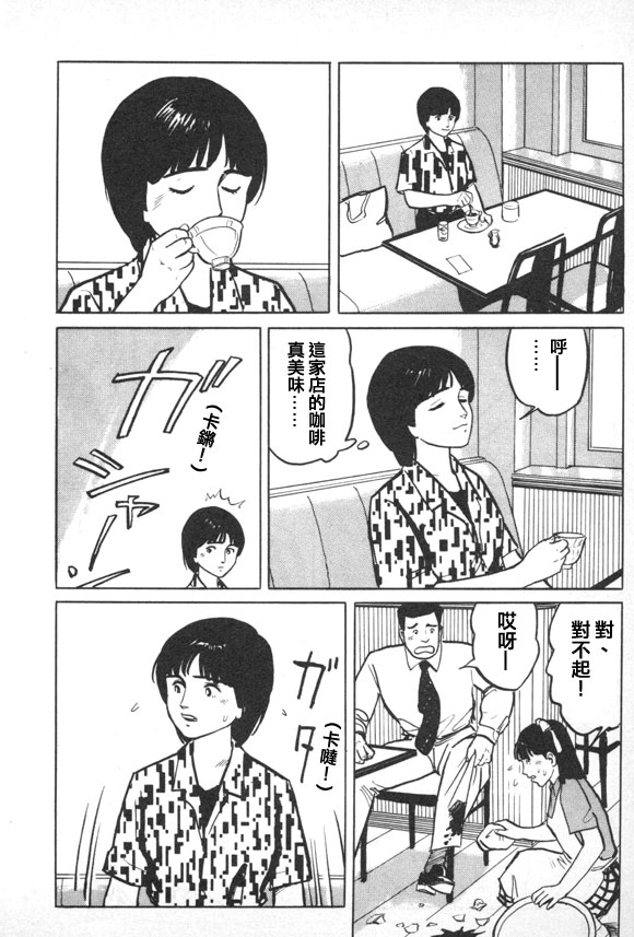 有风子在的店韩漫全集-最终话无删减无遮挡章节图片 
