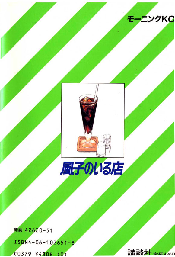 有风子在的店韩漫全集-最终话无删减无遮挡章节图片 