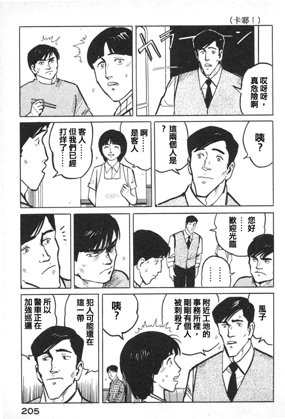 有风子在的店韩漫全集-最终话无删减无遮挡章节图片 