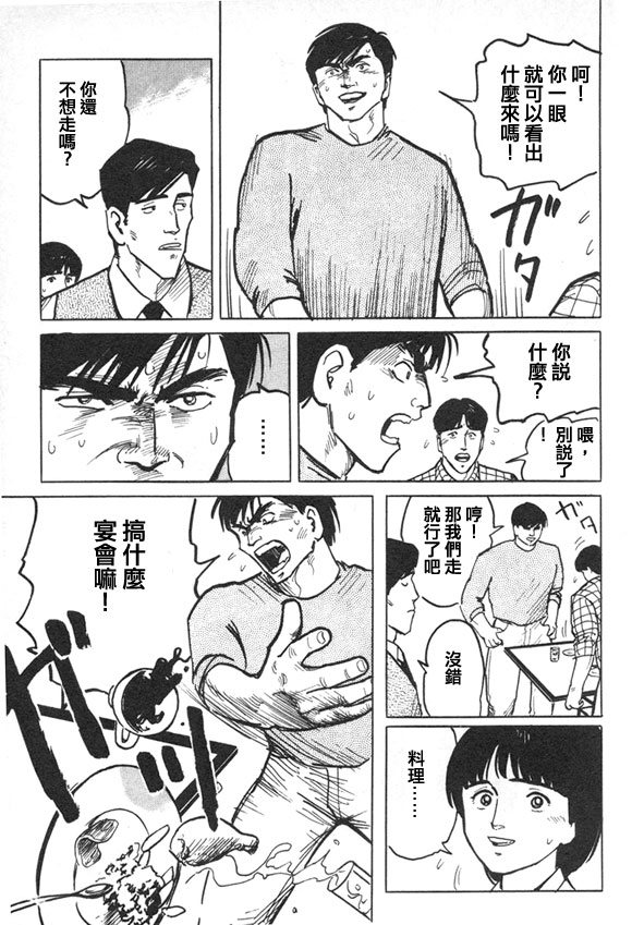 有风子在的店韩漫全集-最终话无删减无遮挡章节图片 