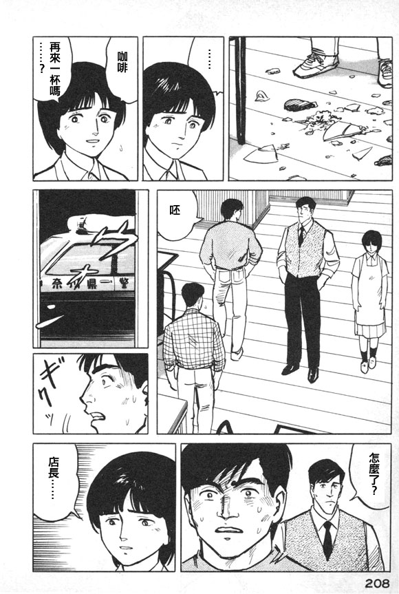 有风子在的店韩漫全集-最终话无删减无遮挡章节图片 