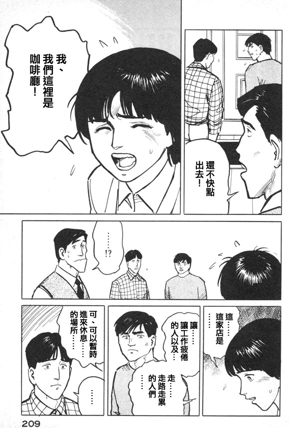 有风子在的店韩漫全集-最终话无删减无遮挡章节图片 