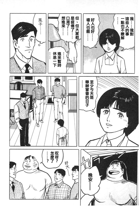 有风子在的店韩漫全集-最终话无删减无遮挡章节图片 
