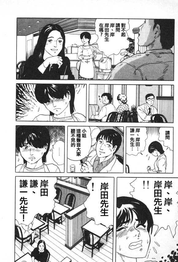 有风子在的店韩漫全集-第01话无删减无遮挡章节图片 