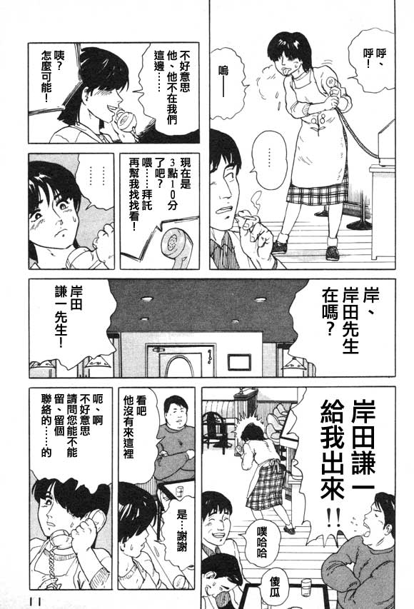 有风子在的店韩漫全集-第01话无删减无遮挡章节图片 