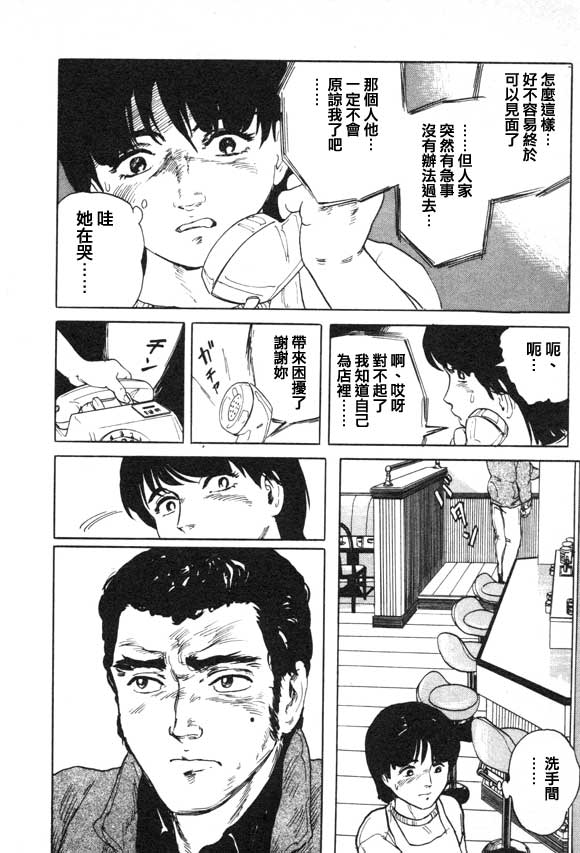 有风子在的店韩漫全集-第01话无删减无遮挡章节图片 