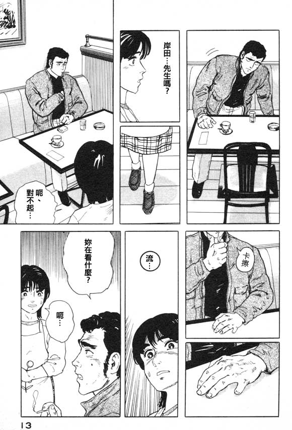 有风子在的店韩漫全集-第01话无删减无遮挡章节图片 
