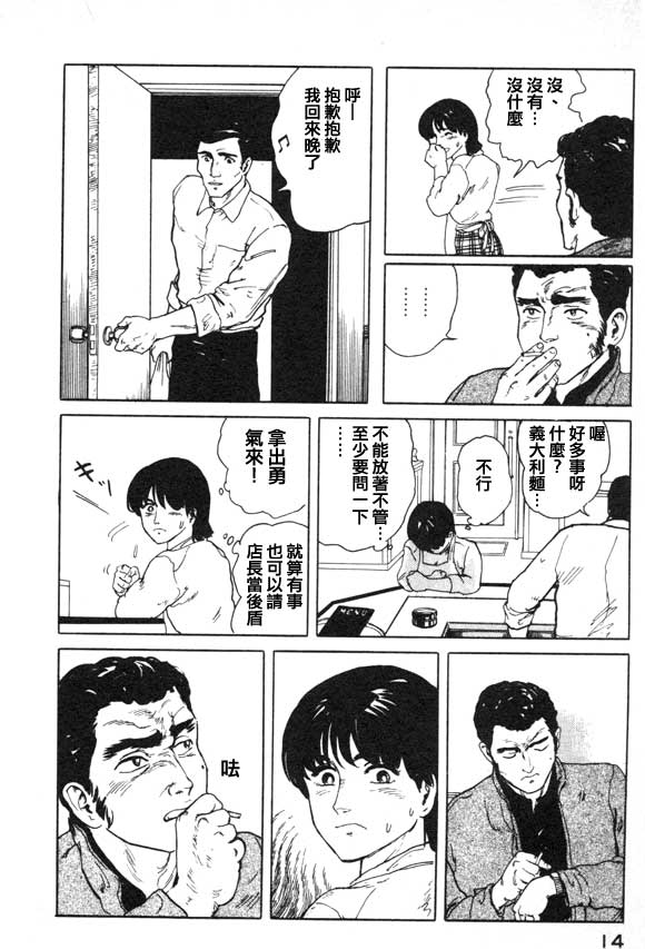 有风子在的店韩漫全集-第01话无删减无遮挡章节图片 