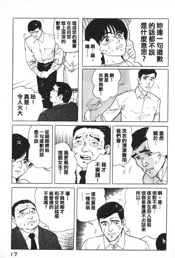 有风子在的店韩漫全集-第01话无删减无遮挡章节图片 