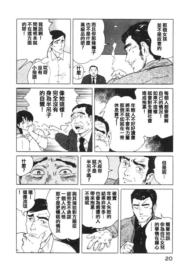 有风子在的店韩漫全集-第01话无删减无遮挡章节图片 