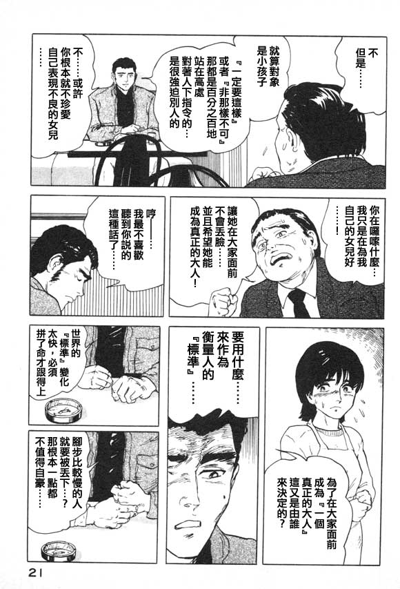 有风子在的店韩漫全集-第01话无删减无遮挡章节图片 