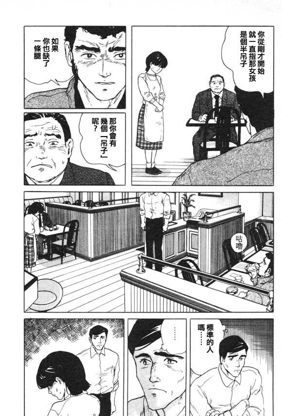有风子在的店韩漫全集-第01话无删减无遮挡章节图片 