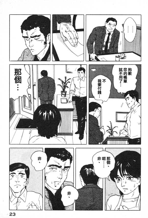 有风子在的店韩漫全集-第01话无删减无遮挡章节图片 