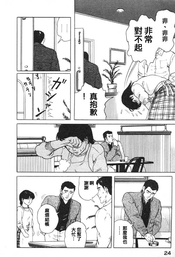 有风子在的店韩漫全集-第01话无删减无遮挡章节图片 