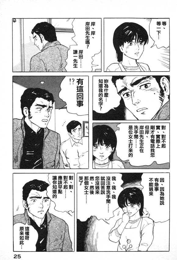 有风子在的店韩漫全集-第01话无删减无遮挡章节图片 